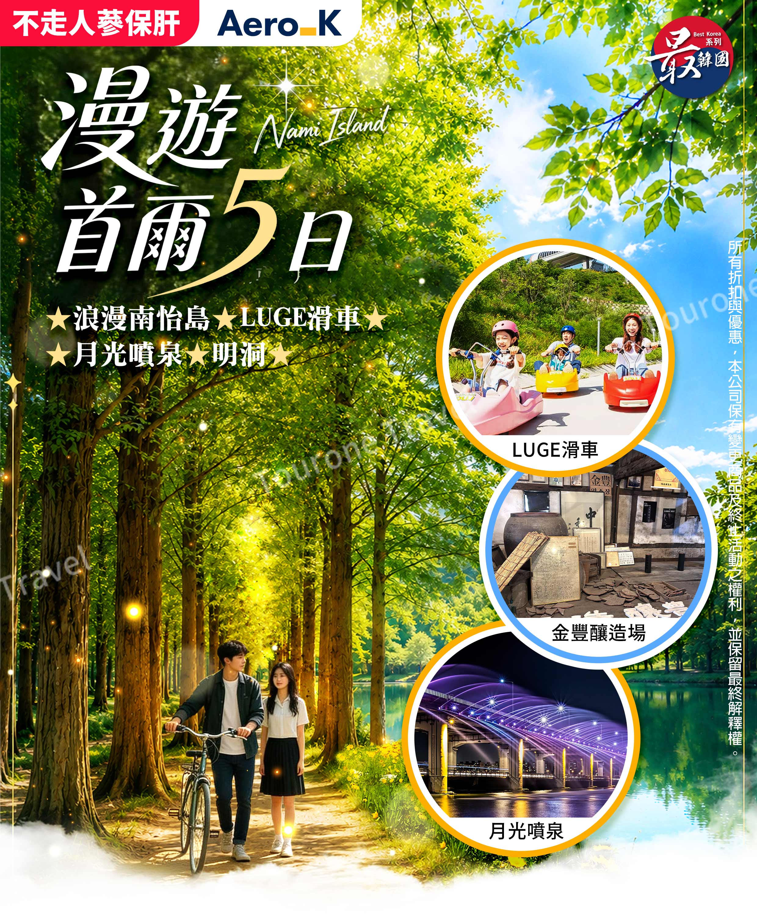 行程特色圖片