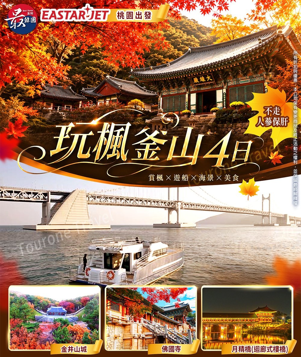 行程特色圖片