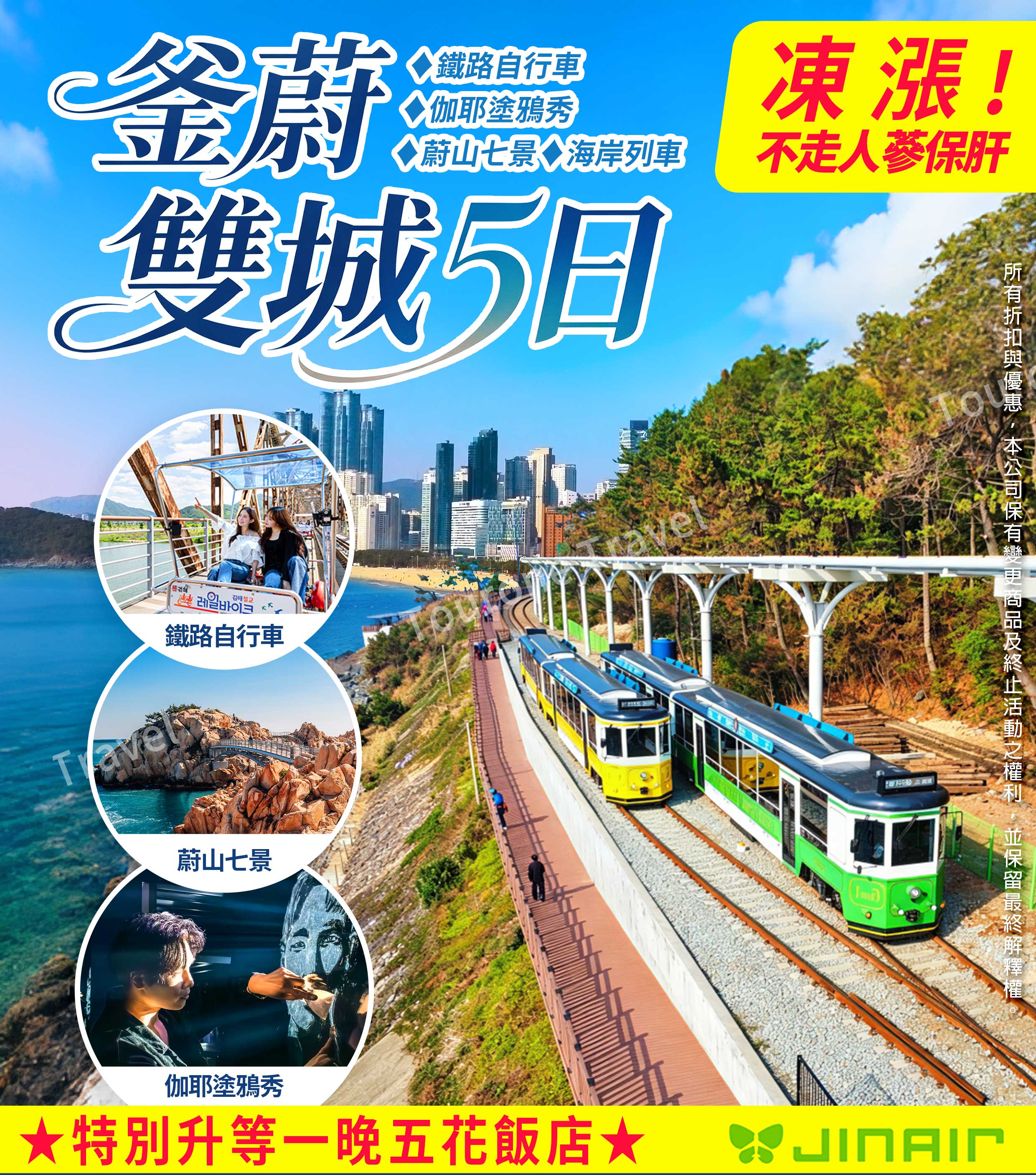 行程特色圖片