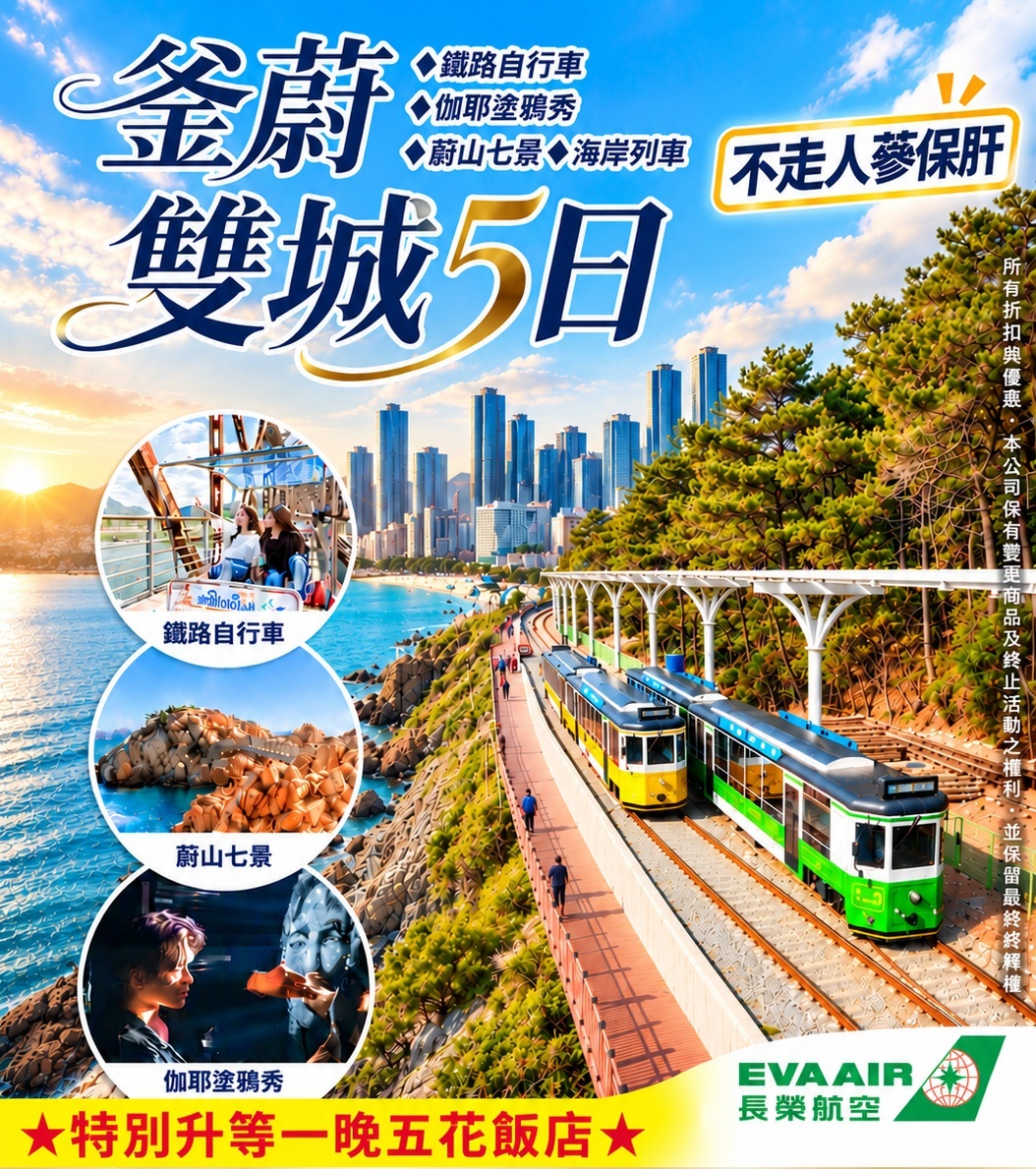 行程特色圖片