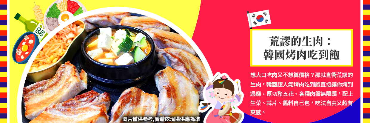 行程特色圖片