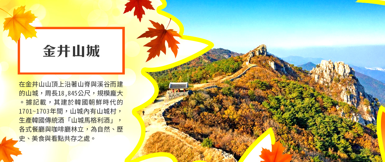 行程特色圖片