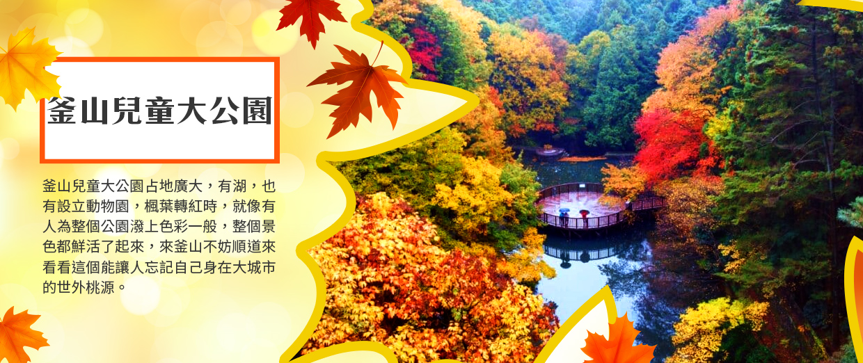 行程特色圖片