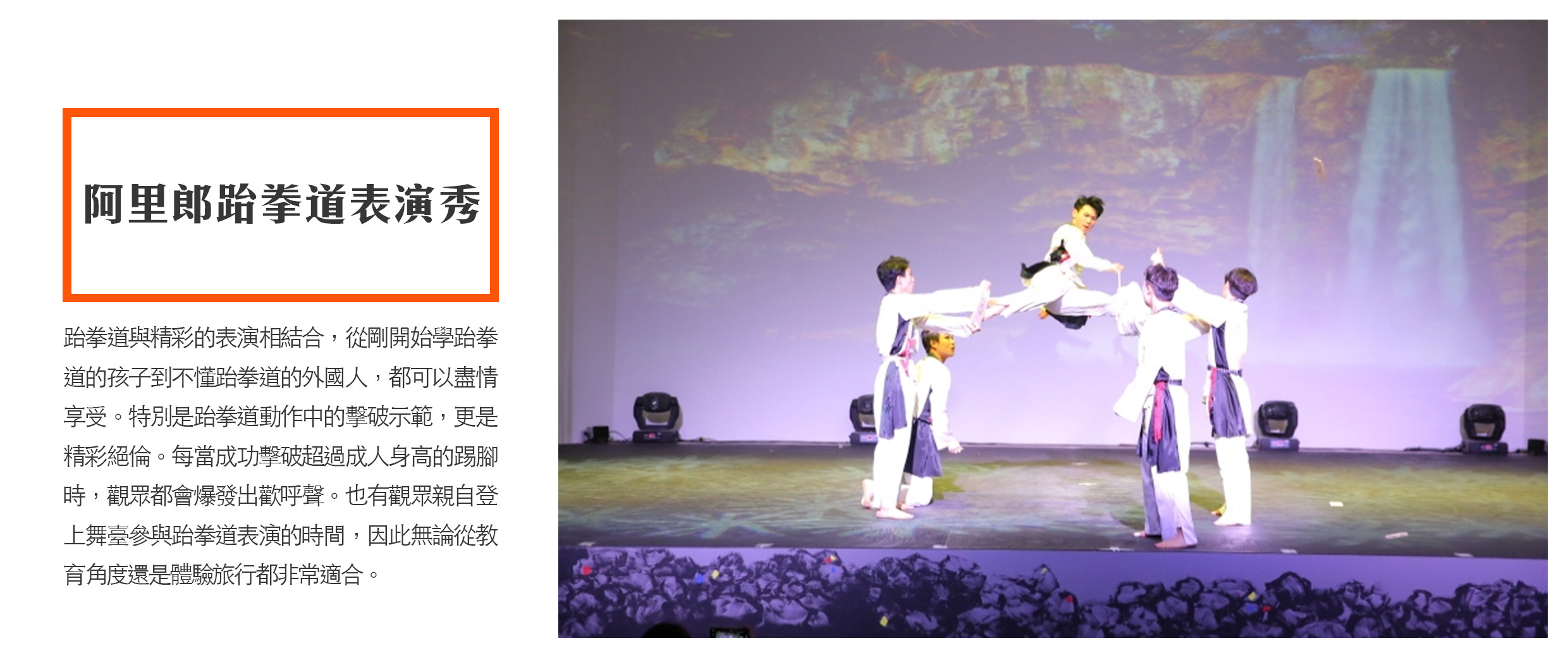 行程特色圖片