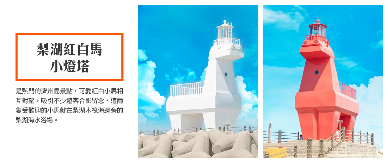 行程特色圖片