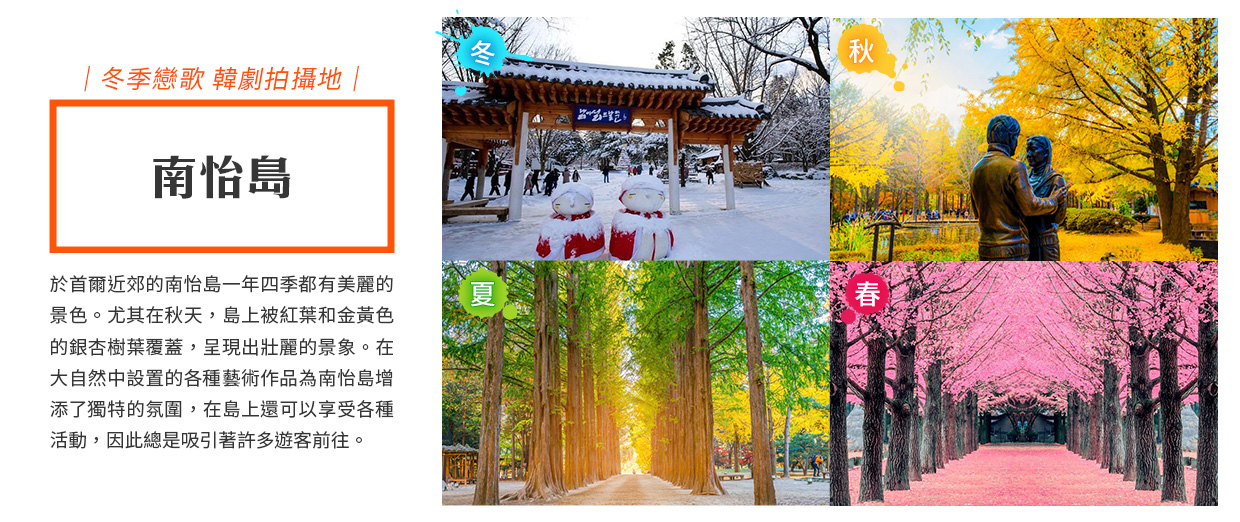 行程特色圖片