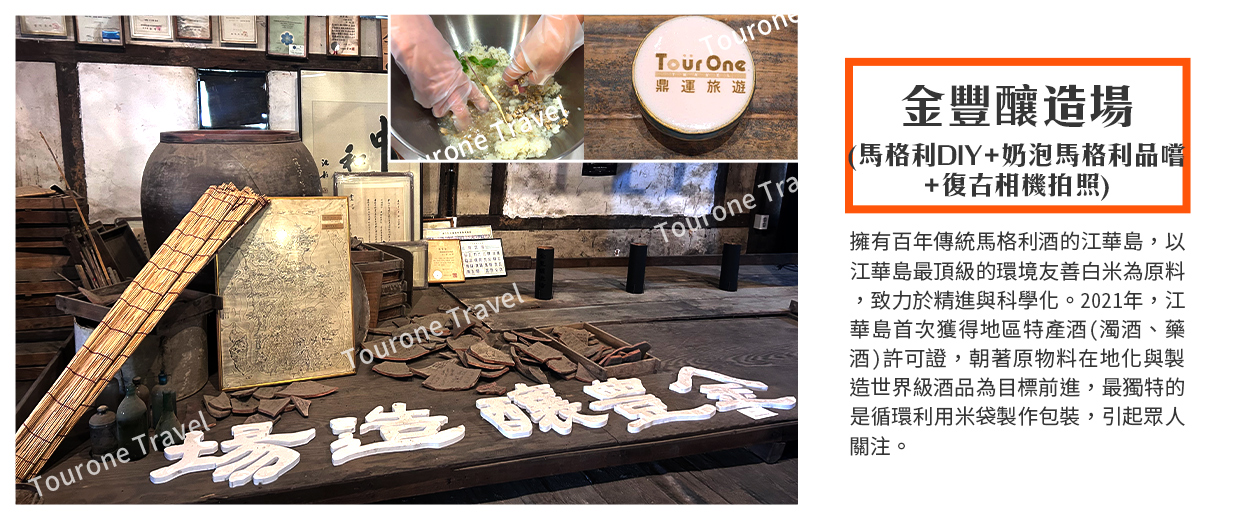 行程特色圖片