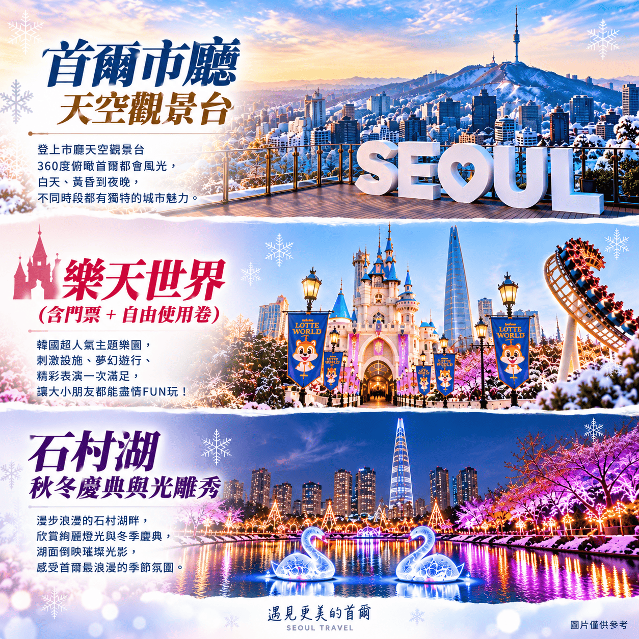 行程特色圖片