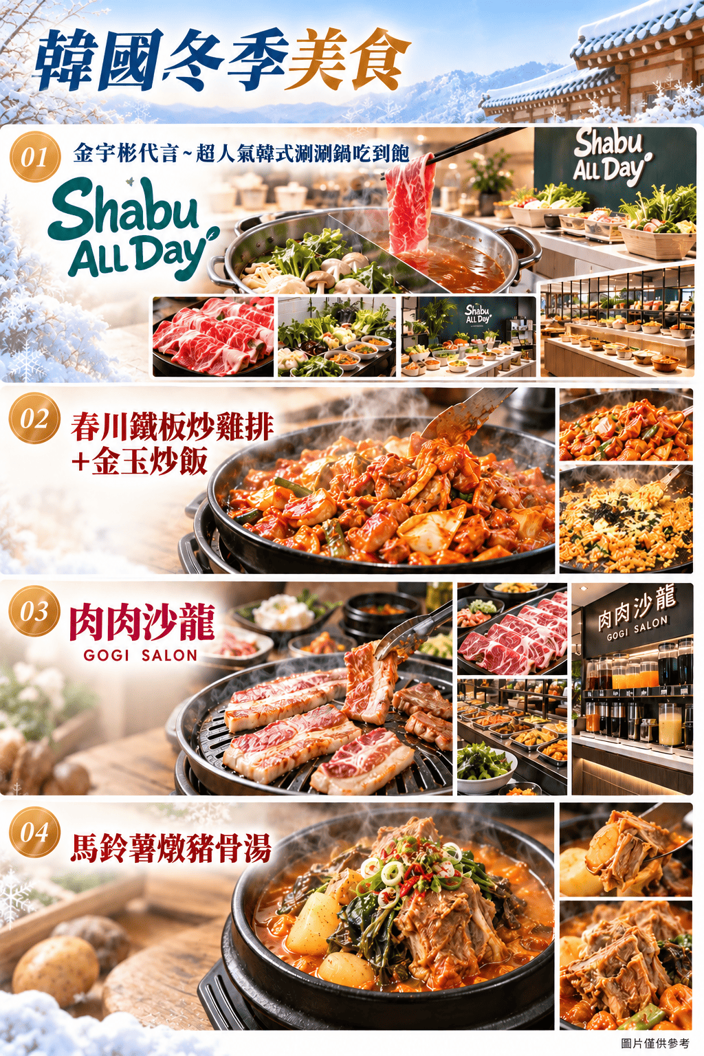 行程特色圖片