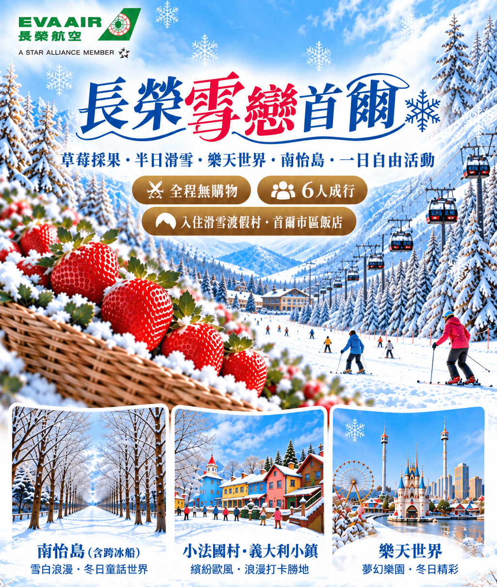 行程特色圖片
