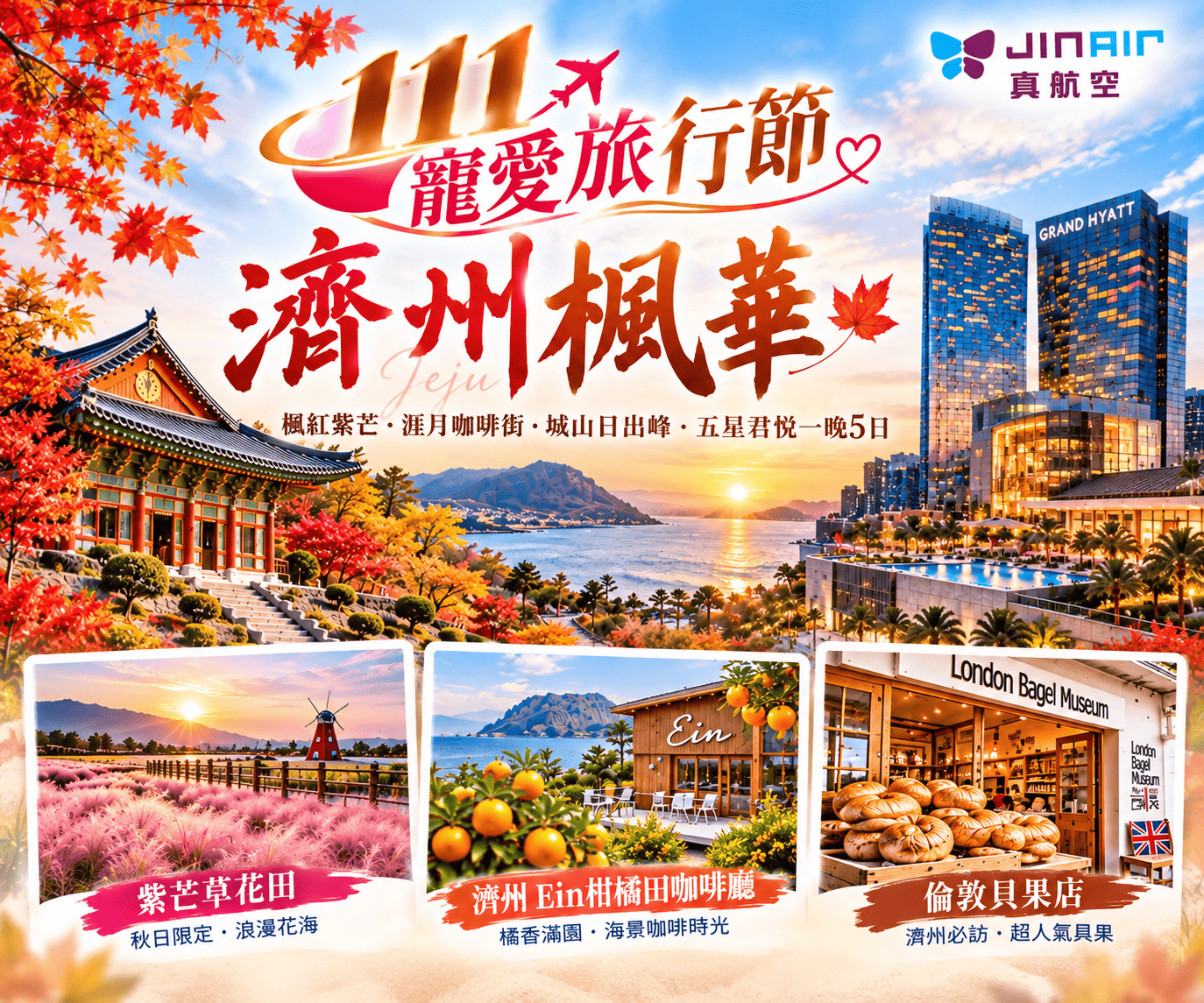 行程特色圖片
