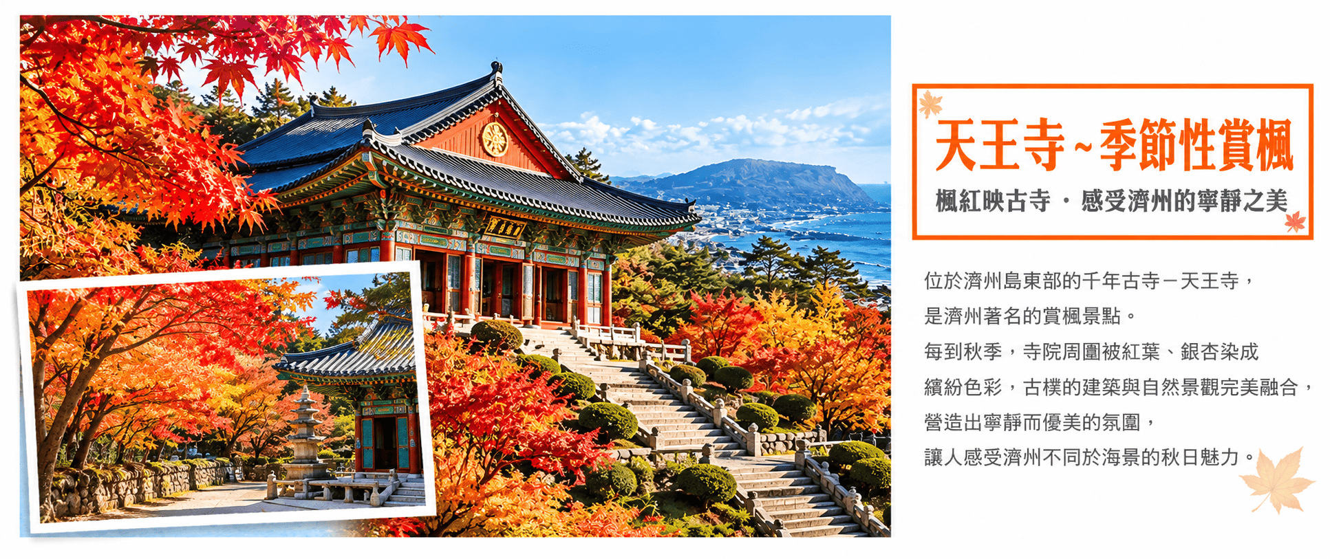行程特色圖片