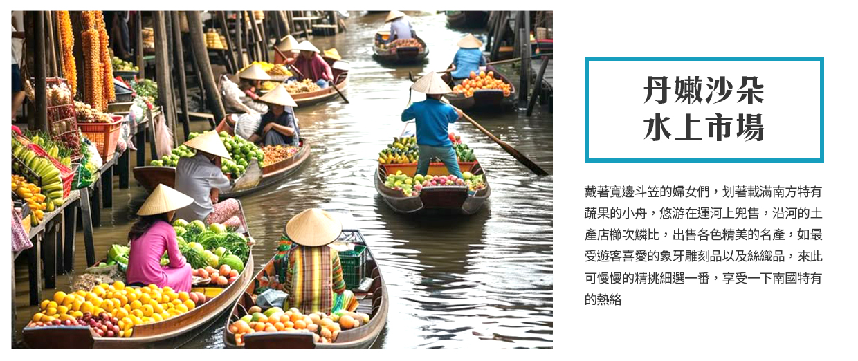 行程特色圖片