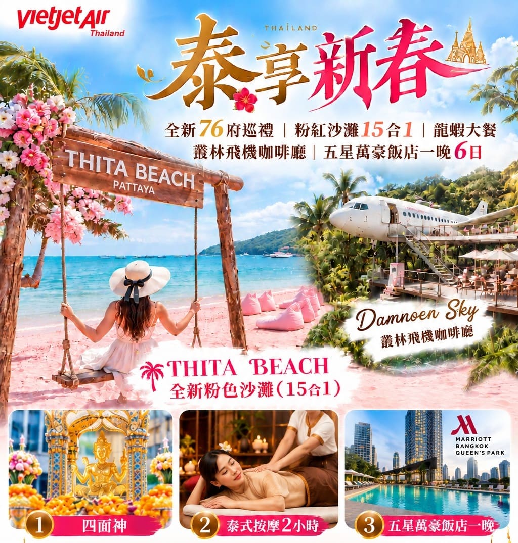 行程特色圖片