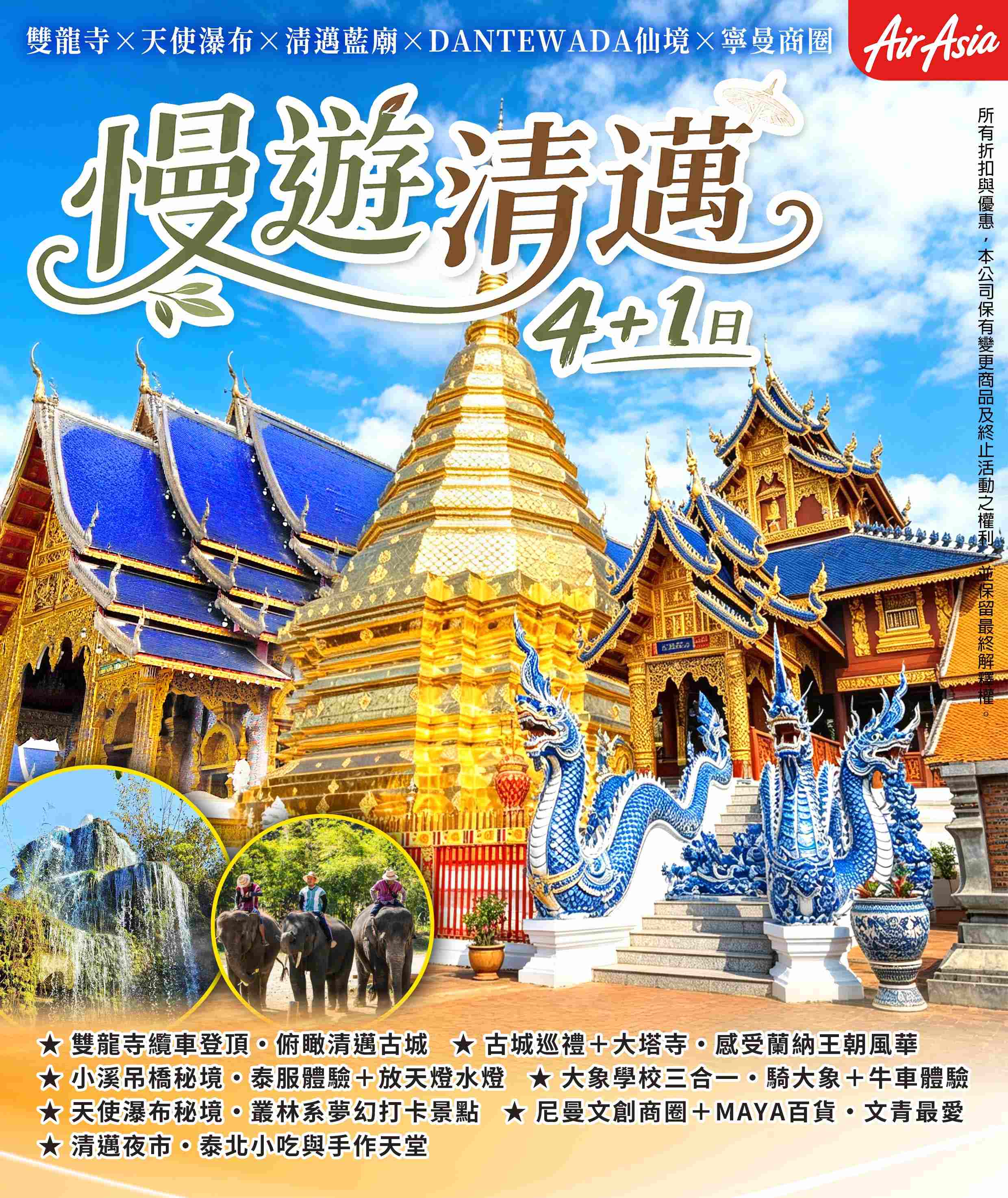行程特色圖片