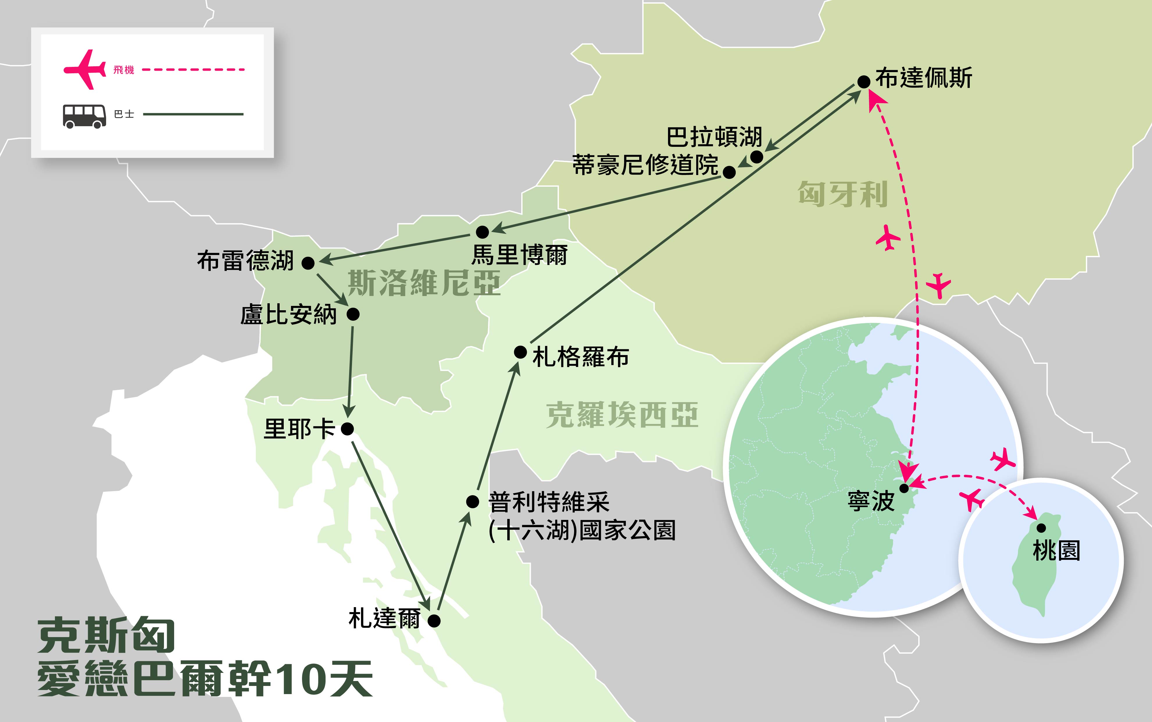 行程特色圖片